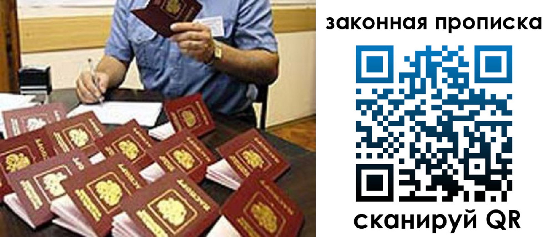 временная регистрация купить в Калининске