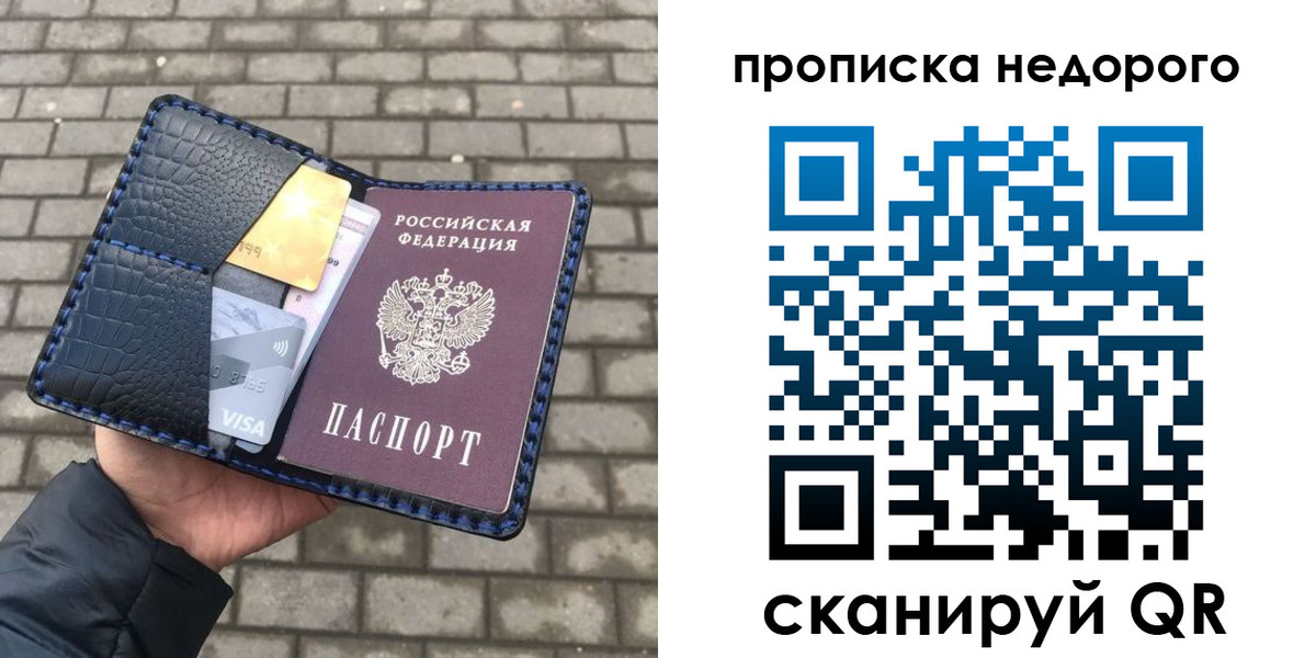 прописка 2025 в Калининске
