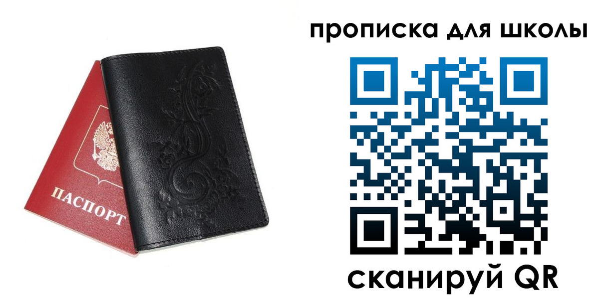 прописка для работы в Калининске