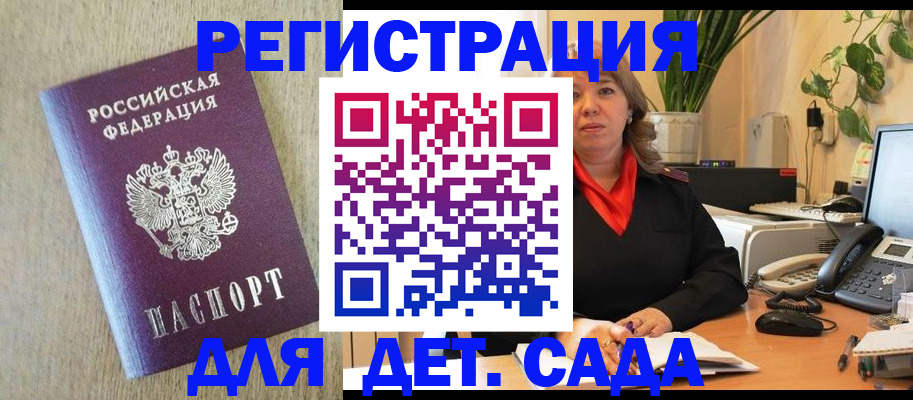 регистрация в Калининске