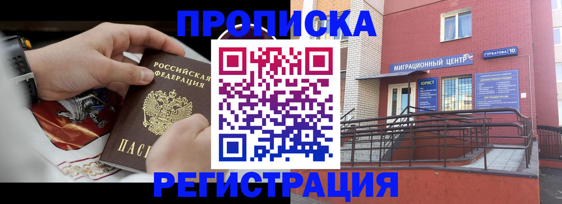 регистрация для школы в Калининске